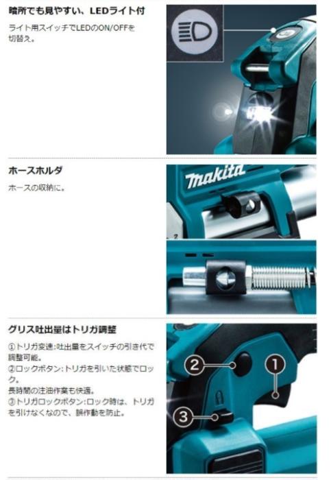 マキタ　GP180DRG　(バッテリ1個・充電器付) 　18V　充電式グリスガン　6.0Ah 商品画像4：e-tool