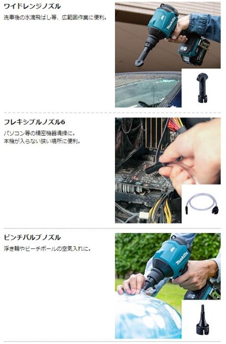 マキタ　AS001GZ　本体のみ(バッテリ・充電器・ケース別売)　充電式エアダスタ　40Vmax 商品画像4：e-tool