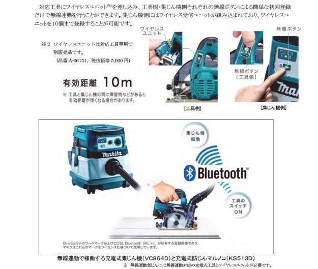マキタ AWS Bluetooth ワイヤレスユニット A-66151 商品画像2：e-tool