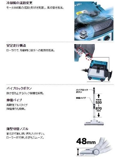 マキタ　VC155DZ　(本体のみ)(バッテリ・充電器別売)　充電式集じん機　15L　18V+18V＝36V　乾湿両用 商品画像3：e-tool