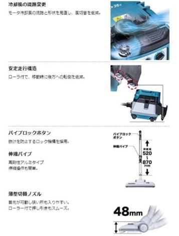 マキタ　VC865DZ　(本体のみ)(バッテリ・充電器別売)　充電式集じん機 　乾湿両用　8L　18V+18V＝36V　乾湿両用 商品画像3：e-tool