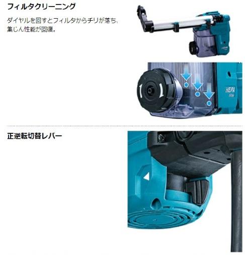 マキタ　HR3011FCV　集塵システム付　30mm　ハンマドリル 商品画像3：e-tool