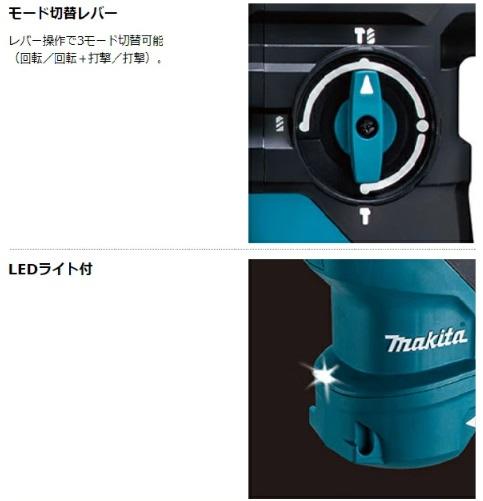 マキタ　HR3011FCV　集塵システム付　30mm　ハンマドリル 商品画像4：e-tool
