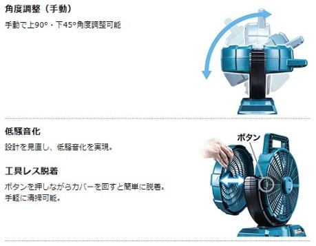 マキタ　CF001GZ　青　(本体のみ)(バッテリ・充電器別売)　充電式ファン　(235mm)　40Vmax　ACアダプタ付 商品画像3：e-tool