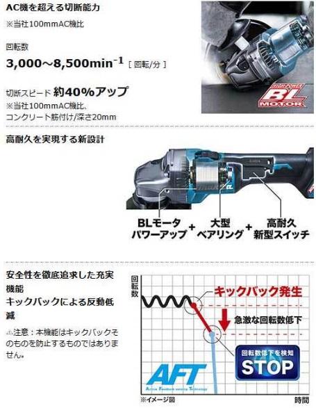 マキタ GA017GZ　本体のみ　(バッテリ・充電器・ケース別売)　充電式ディスクグラインダ　100mm　40V 商品画像3：e-tool