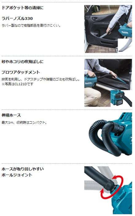 マキタ　CL184DRF（バッテリ1個・充電器・ソフトバッグ付）　充電式クリーナー　18V 商品画像4：e-tool