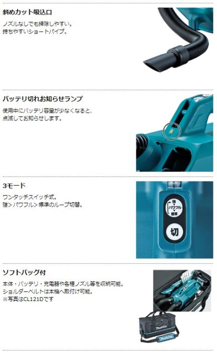 マキタ　CL184DRF（バッテリ1個・充電器・ソフトバッグ付）　充電式クリーナー　18V 商品画像5：e-tool