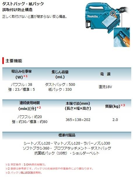 マキタ　CL184DZ（本体のみ+ソフトバッグ付）（バッテリ・充電器別売）18V　充電式クリーナー 商品画像6：e-tool