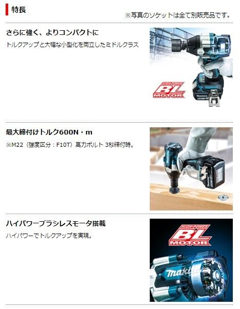 マキタ　TW700DZ（本体のみ）（バッテリ・充電器・ケース・ソケット別売）18V　充電式インパクトレンチ 商品画像2：e-tool