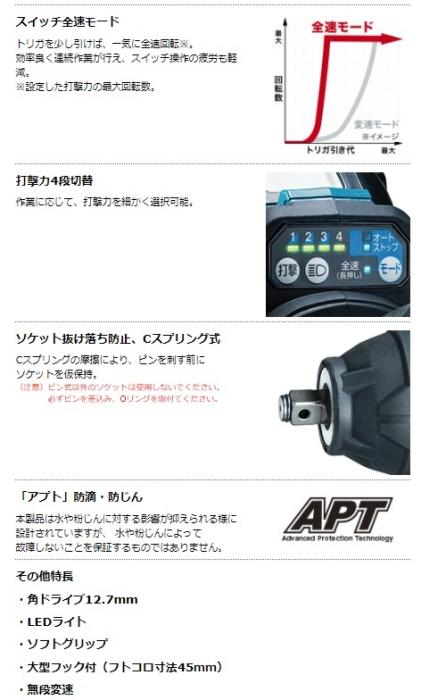 マキタ　TW700DZ（本体のみ）（バッテリ・充電器・ケース・ソケット別売）18V　充電式インパクトレンチ 商品画像4：e-tool