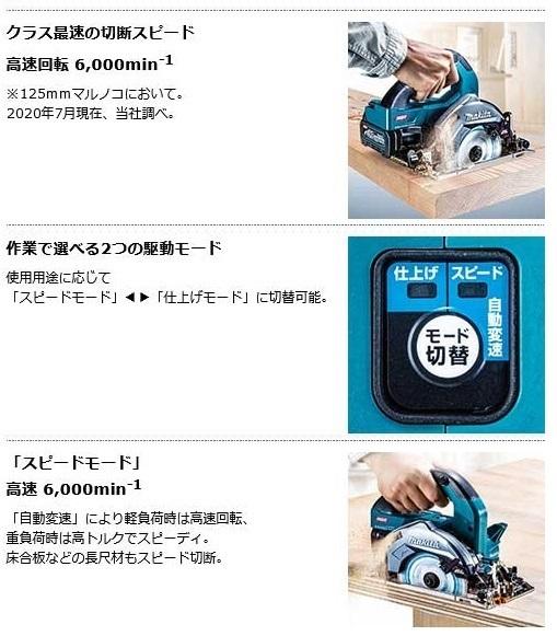 マキタ HS005GZ (本体のみ+チップソー付) (バッテリ・充電器・ケース別売) 125mm 充電式マルノコ 無線非対応 40V　際切りベース別体式 商品画像2：e-tool
