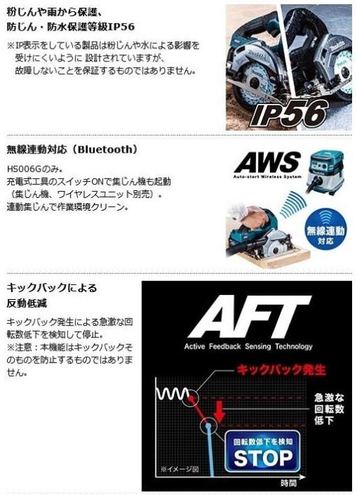 マキタ HS005GZ (本体のみ+チップソー付) (バッテリ・充電器・ケース別売) 125mm 充電式マルノコ 無線非対応 40V　際切りベース別体式 商品画像4：e-tool