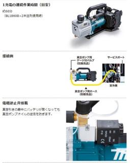 マキタ VP181DZ (本体のみ・ツールバック・オイル・アダプタ付)(バッテリ・充電器別売) 充電式真空ポンプの通販なら: e-tool  [Kaago(カーゴ)]