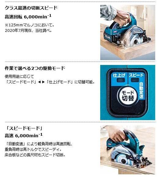 マキタ　HS007GRDXB　黒　(バッテリ2個・充電器・チップソー・ケース付)　125mm　充電式マルノコ(無線非対応)　40V　2.5Ah　一般ベース一体式 商品画像2：e-tool