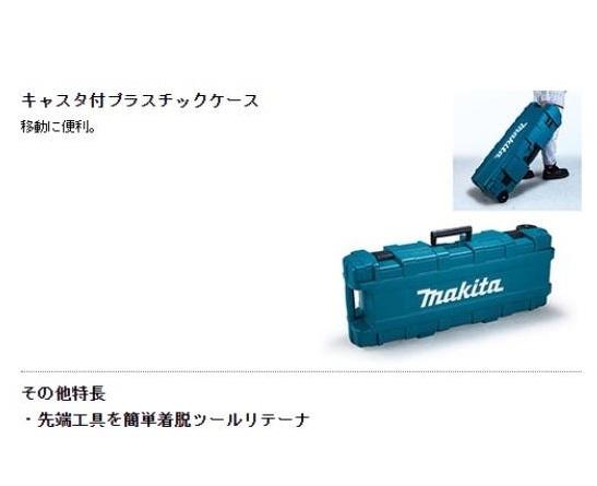 マキタ HM1511 電動ハンマ 六角軸30mm　100V 商品画像6：e-tool