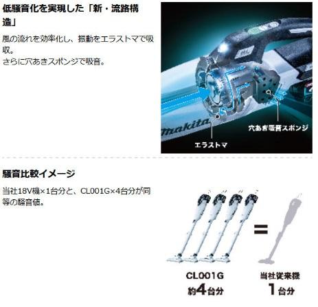 マキタ CL001GZW (本体のみ)(電池・充電器別売) 充電式クリーナー 40V スノーホワイト 商品画像3：e-tool