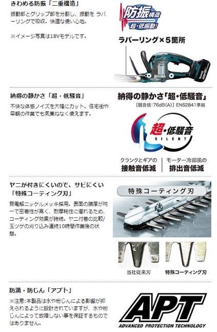 マキタ　MUH354DZ　(本体のみ)　(バッテリ・充電器別売)　充電式ヘッジトリマ　350mm　10.8V 商品画像3：e-tool