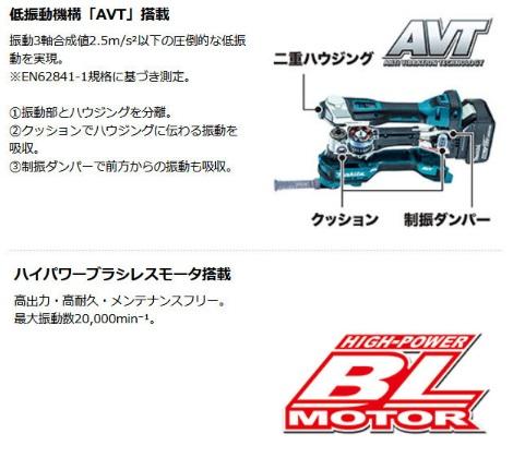 マキタ　TM52DZ　(本体のみ)(バッテリ・充電器・ケース別売)　充電式マルチツール　18V 商品画像3：e-tool