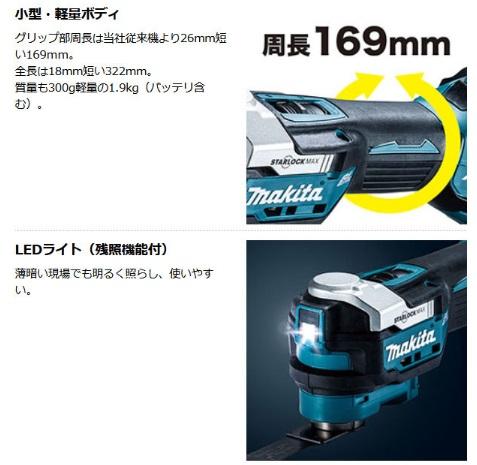 マキタ　TM52DZ　(本体のみ)(バッテリ・充電器・ケース別売)　充電式マルチツール　18V 商品画像4：e-tool