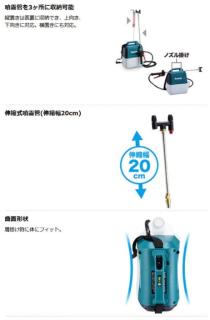 マキタ MUS054DZ（本体のみ）（バッテリ・充電器別売） 充電式噴霧器