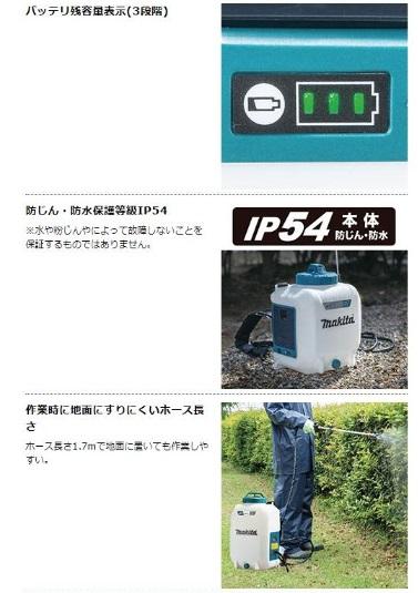 マキタ MUS077DZ 本体のみ(バッテリ・充電器別売) 充電式噴霧器 10.8V 7L 商品画像4：e-tool