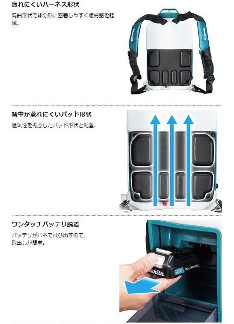 マキタ MUS107DWH (バッテリー・充電器付) 充電式噴霧器 10.8V 1.5Ah 10L 商品画像3：e-tool