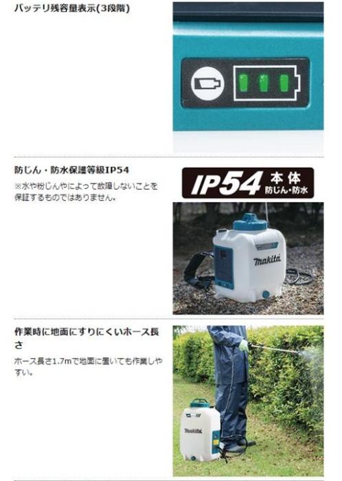 マキタ MUS157DWH (バッテリー・充電器付) 充電式噴霧器 10.8V 1.5Ah 15L 商品画像4：e-tool