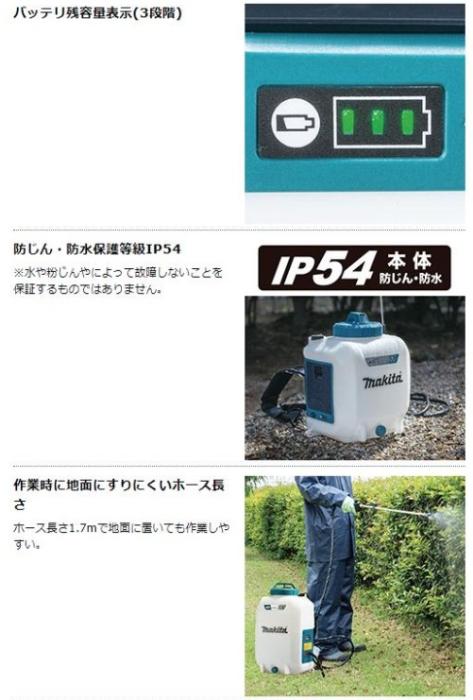 マキタ MUS157DZ 本体のみ(バッテリ・充電器別売) 充電式噴霧器 10.8V 15L 商品画像4：e-tool
