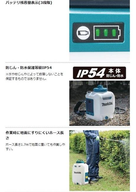マキタ MUS078DSF (バッテリー・充電器付) 充電式噴霧器 18V 3.0Ah 7L 商品画像4：e-tool