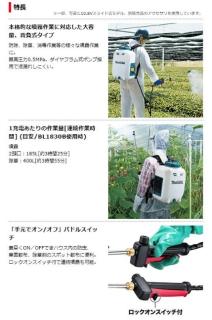 マキタ MUS108DZ 本体のみ(バッテリ・充電器別売) 充電式噴霧器 18V