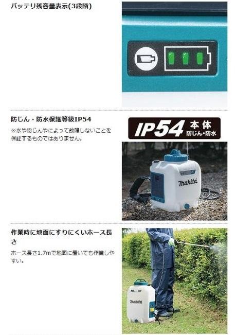 マキタ MUS108DZ 本体のみ(バッテリ・充電器別売) 充電式噴霧器 18V 10L 商品画像4：e-tool