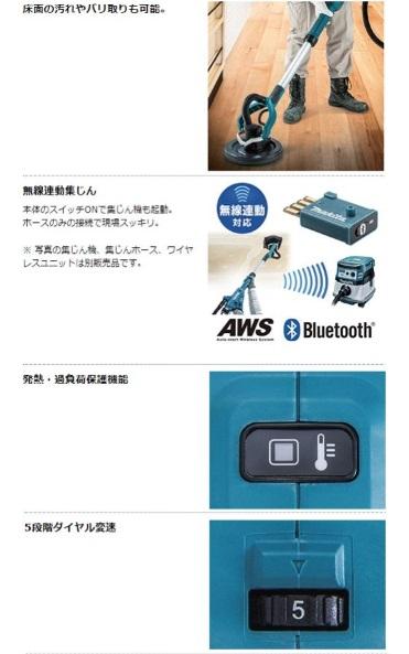 「大型商品」発送先に会社名・屋号が必要です。マキタ　SL801DZ　(本体のみ+ツールバック付)(バッテリ・充電器別売)　充電式ドライウォールサンダ　18V 商品画像4：e-tool