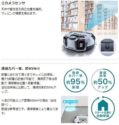 マキタ　RC300DZ　(本体のみ)　ロボットクリーナ　掃除機　18V 商品画像3：e-tool