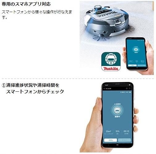 マキタ　RC300DZ　(本体のみ)　ロボットクリーナ　掃除機　18V 商品画像4：e-tool