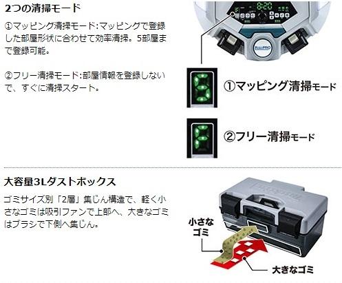マキタ　RC300DZ　(本体のみ)　ロボットクリーナ　掃除機　18V 商品画像7：e-tool