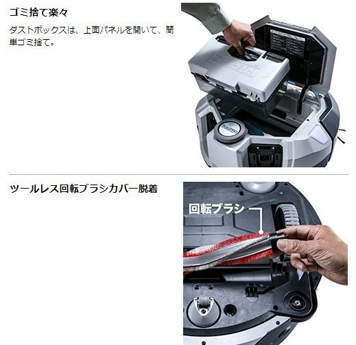 マキタ　RC300DZ　(本体のみ)　ロボットクリーナ　掃除機　18V 商品画像8：e-tool