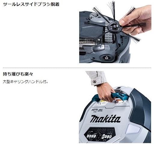 マキタ　RC300DZ　(本体のみ)　ロボットクリーナ　掃除機　18V 商品画像9：e-tool