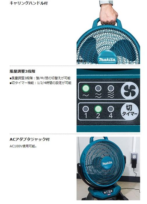 マキタ　CF002GZ (充電器・バッテリ別売) (ACアダプタ付) 充電式産業扇　自動首振りモデル　40Vmax対応 商品画像4：e-tool