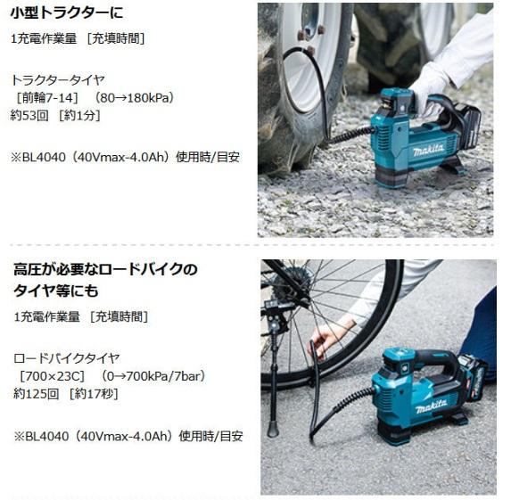 マキタ　MP001GZ　(本体のみ)(バッテリ・充電器別売)　充電式空気入れ　40V 商品画像3：e-tool