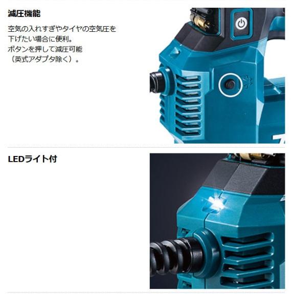 マキタ　MP001GZ　(本体のみ)(バッテリ・充電器別売)　充電式空気入れ　40V 商品画像4：e-tool