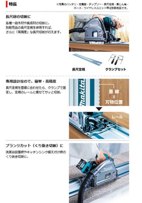マキタ　SP001GZ　本体のみ(バッテリ・充電器別売)　充電式プランジマルノコ　165ｍｍ 商品画像2：e-tool