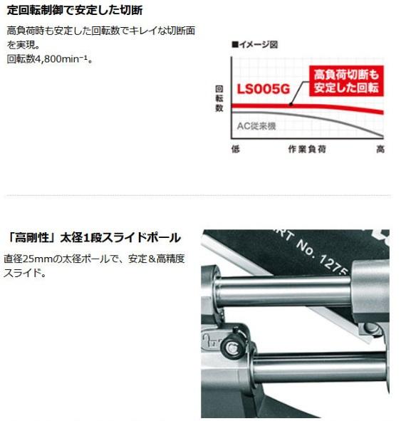 マキタ　LS005GZ　(本体のみ/鮫肌チップソー付) (バッテリ・充電器・ワイヤレスユニット別売)　216mm　充電式スライドマルノコ　40V 商品画像3：e-tool