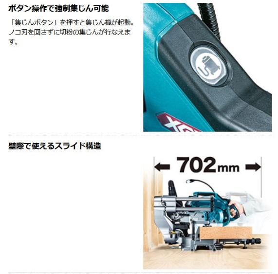 「大型商品」発送先に会社名・屋号が必要です。マキタ　LS005GZ　(本体のみ/鮫肌チップソー付) (バッテリ・充電器・ワイヤレスユニット別売)　216mm　充電式スライドマルノコ　40V 商品画像7：e-tool