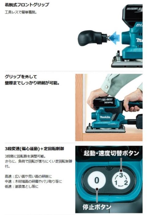 マキタ　BO380DZ　本体のみ(バッテリ・充電器別売)　18V　充電式仕上サンダ 商品画像3：e-tool