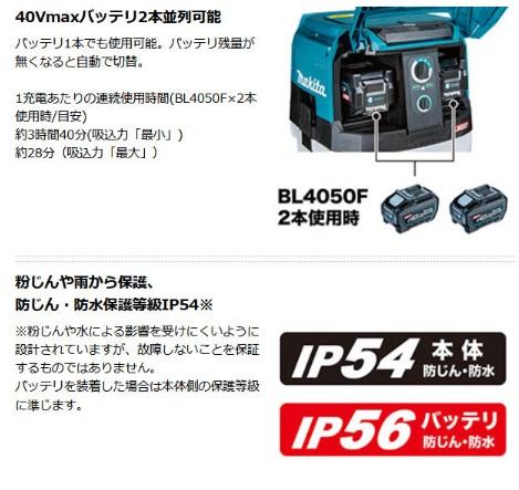 「大型商品」発送先に会社名・屋号が必要です。マキタ　VC001GZ　(本体のみ)(バッテリ・充電器別売)　充電式集じん機　乾湿両用　8L　40Vmax　無線連動非対応 商品画像3：e-tool