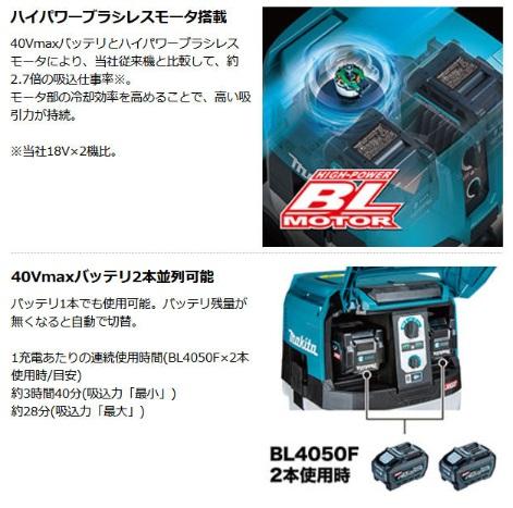 「大型商品」発送先に会社名・屋号が必要です。マキタ　VC002GZ　(本体のみ)(バッテリ・充電器別売)　充電式集じん機　粉じん専用　無線連動対応　8L　40Vmax 商品画像3：e-tool
