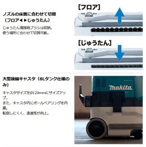 「大型商品」発送先に会社名・屋号が必要です。マキタ　VC003GZ(本体のみ)(バッテリ・充電器別売)　充電式集じん機　乾湿両用　15L　40Vmax 　線連動非対応 商品画像5：e-tool
