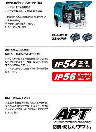 「大型商品」発送先に会社名・屋号が必要です。マキタ　VC005GZ　(本体のみ)(バッテリ・充電器別売)　充電式ドライクリーナ　乾式専用　40Vmax 商品画像3：e-tool