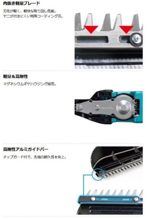 「大型商品」発送先に会社名・屋号が必要です。マキタ　MUH011GZ(本体のみ)(バッテリ・充電器、別売)　充電式ヘッジトリマ　刃物長600mm　片刃式　40Vmax 商品画像5：e-tool
