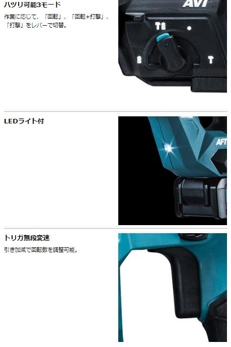 マキタ　HR007GZK　充電式ハンマドリル（ケース付き）（バッテリ・充電器・ビット別売）40Vmax　28mm　SDSプラス 商品画像4：e-tool